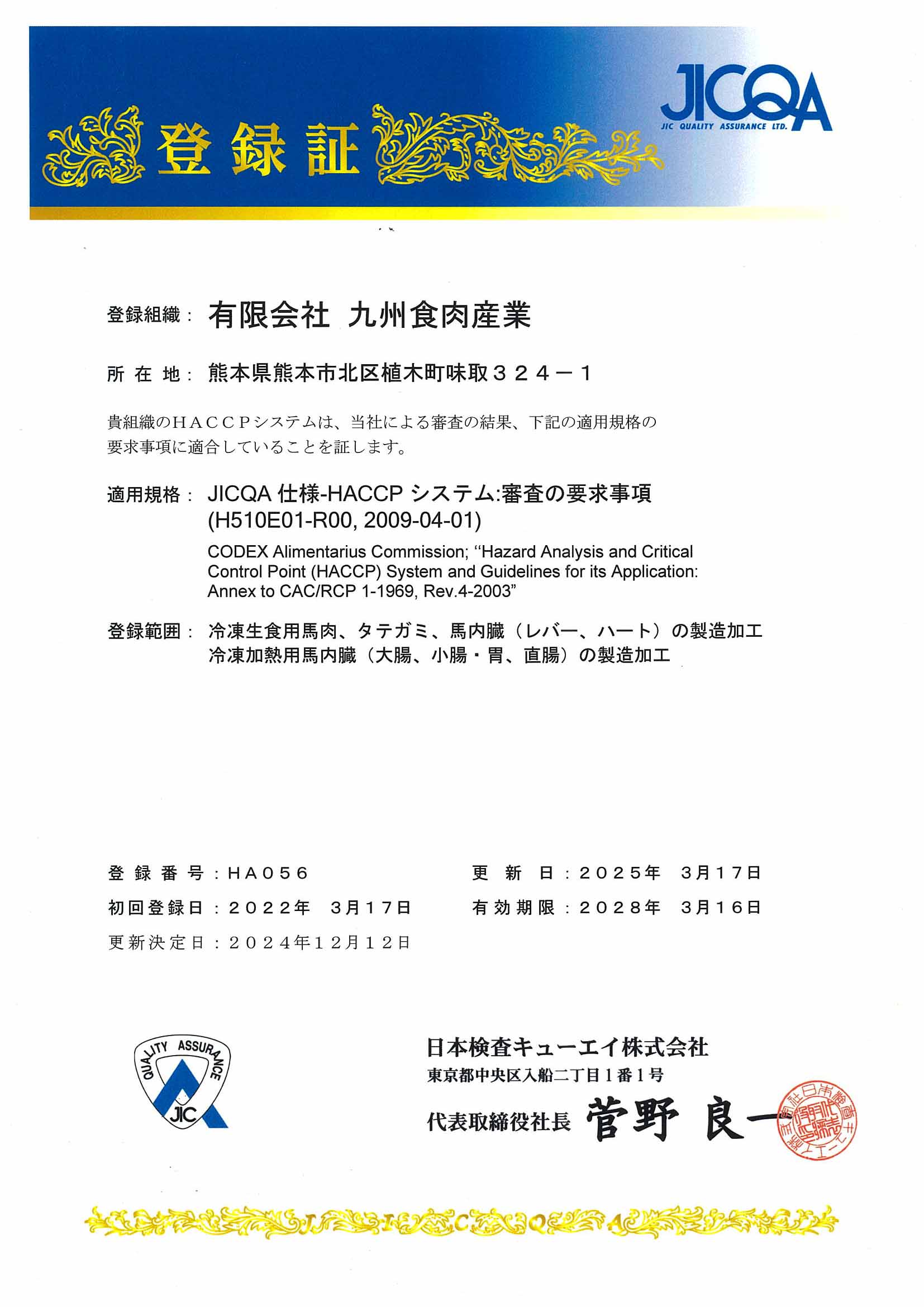 haccp